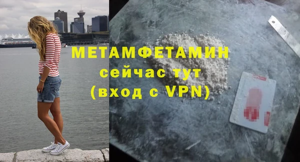 метамфетамин Наволоки