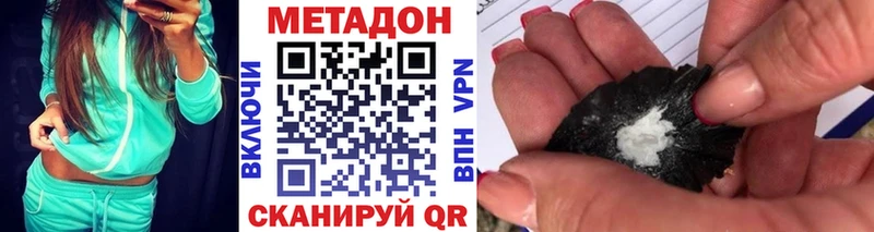 сколько стоит  Хасавюрт  МЕТАДОН VHQ 